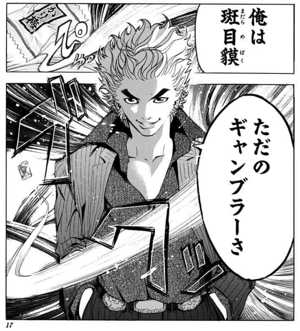だるす Darus Boss 嘘喰い をある程度読み進めてから改めて1話を見返すと貘ちゃんの作画の変わりっぷりに驚く これが進化か だるす Darus Boss 嘘喰い をある程度読み進めてから改めて1話を見返すと貘ちゃんの作画の変わりっぷりに驚く これが進化か