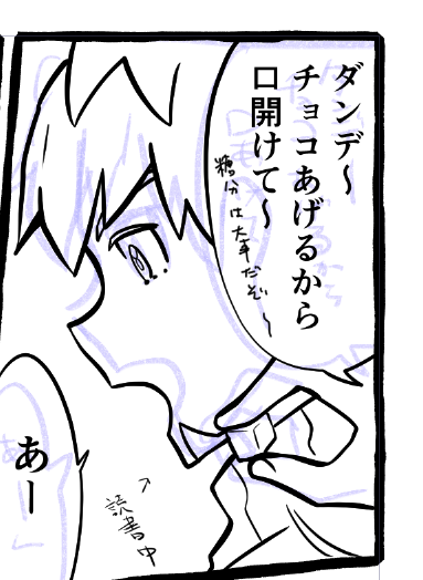 漫画の合間に漫画 の合間に漫画描いてる(ダキ) 