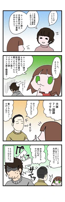 第42話「妻がハイスペック過ぎて」 