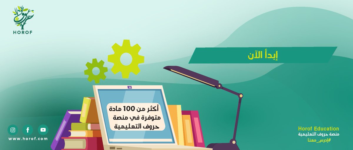 منصة حروف التعليمية tweet media