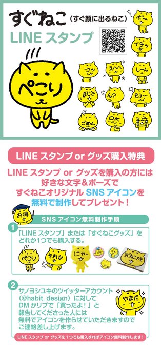 すぐねこアイコン無料作成のtwitterイラスト検索結果
