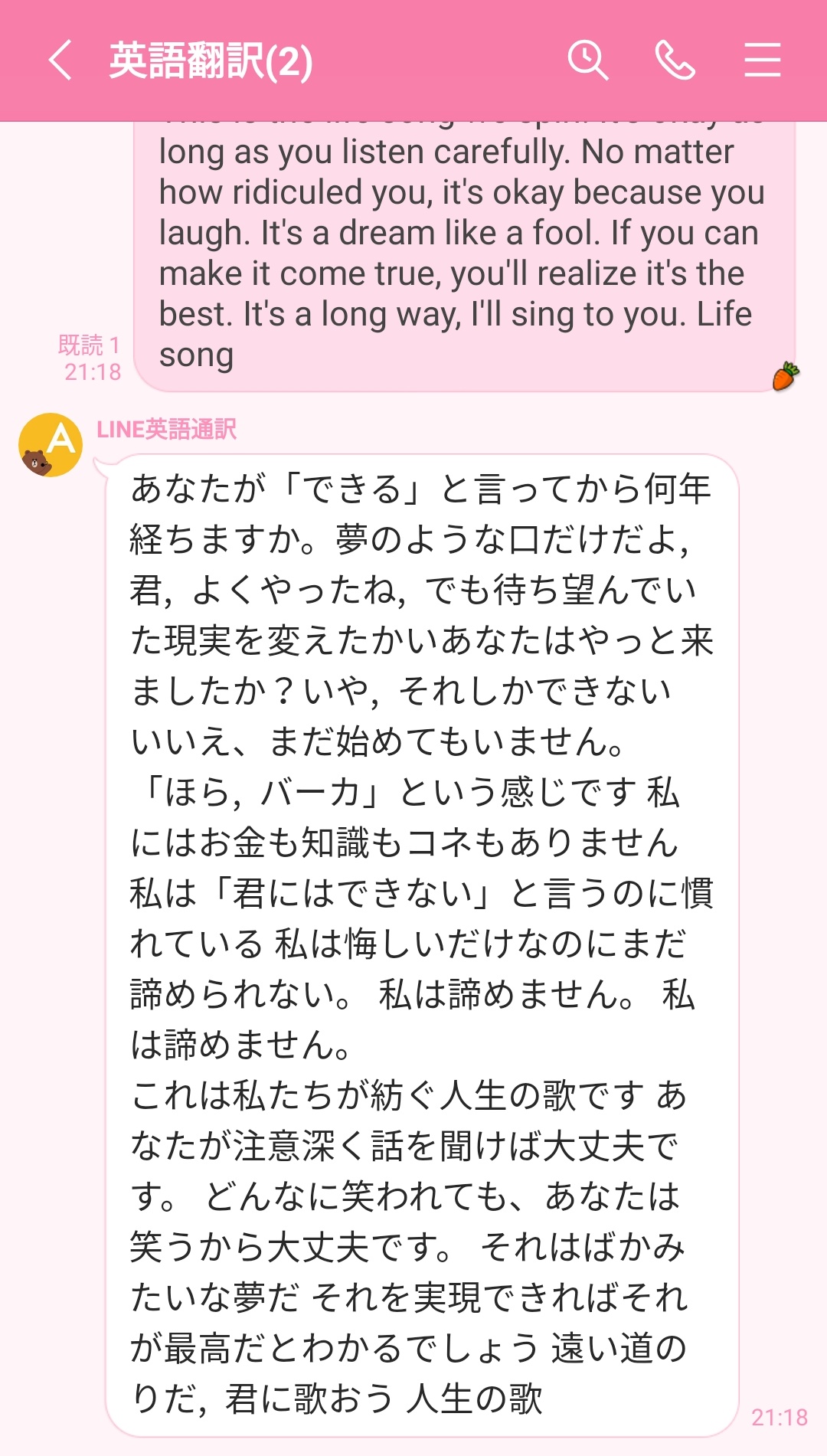 さきね Lineの英語翻訳で逆翻訳 して遊んでたw 人脈のことコネっていうの草 さきね Lineの英語翻訳で逆翻訳 して遊んでたw 人脈のことコネっていうの草