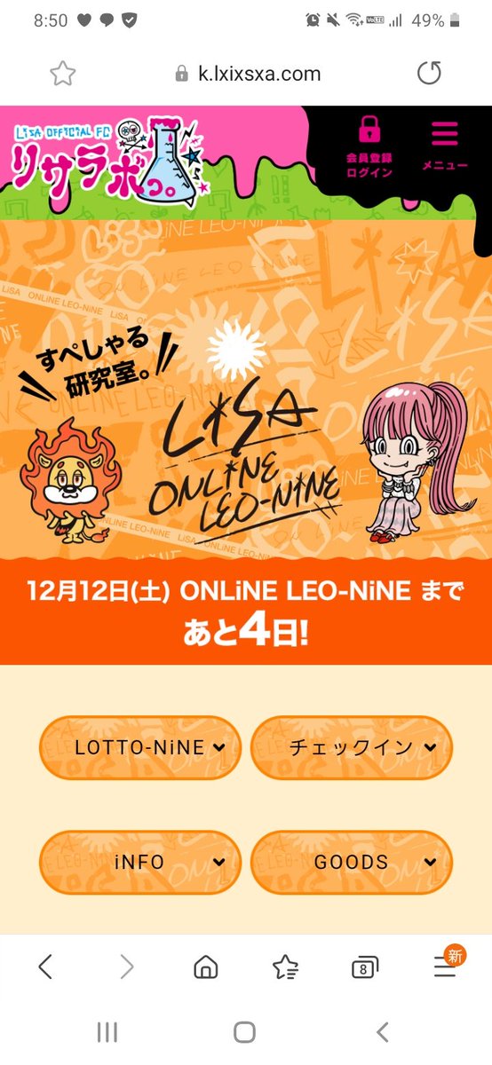 Lisaらぼっ