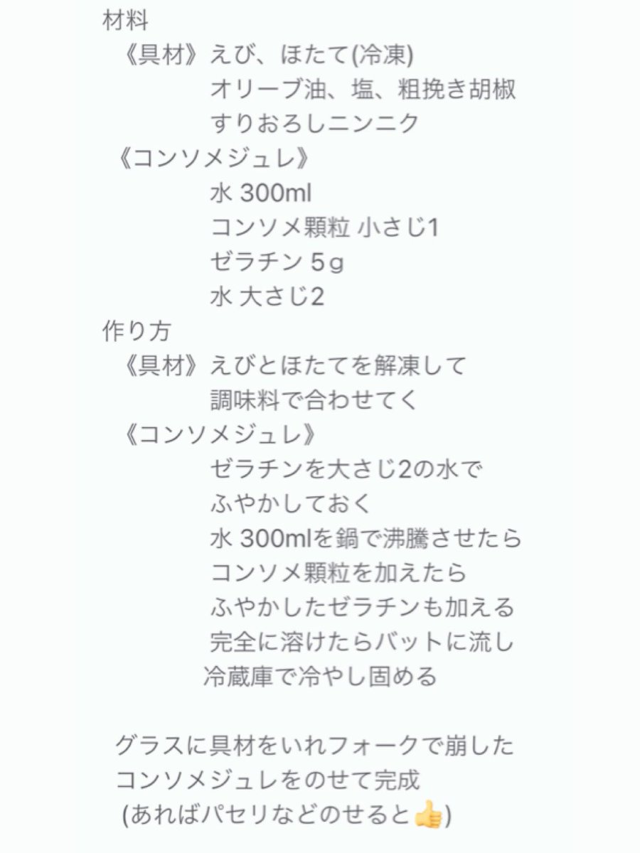 ましゃりん tweet media