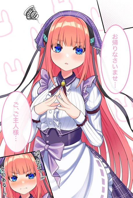 ごとぱずのメイド二乃?#五等分の花嫁 #中野二乃 #ごとぱず 