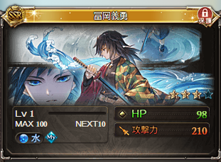 グラブル煉獄さんのtwitterイラスト検索結果 古い順