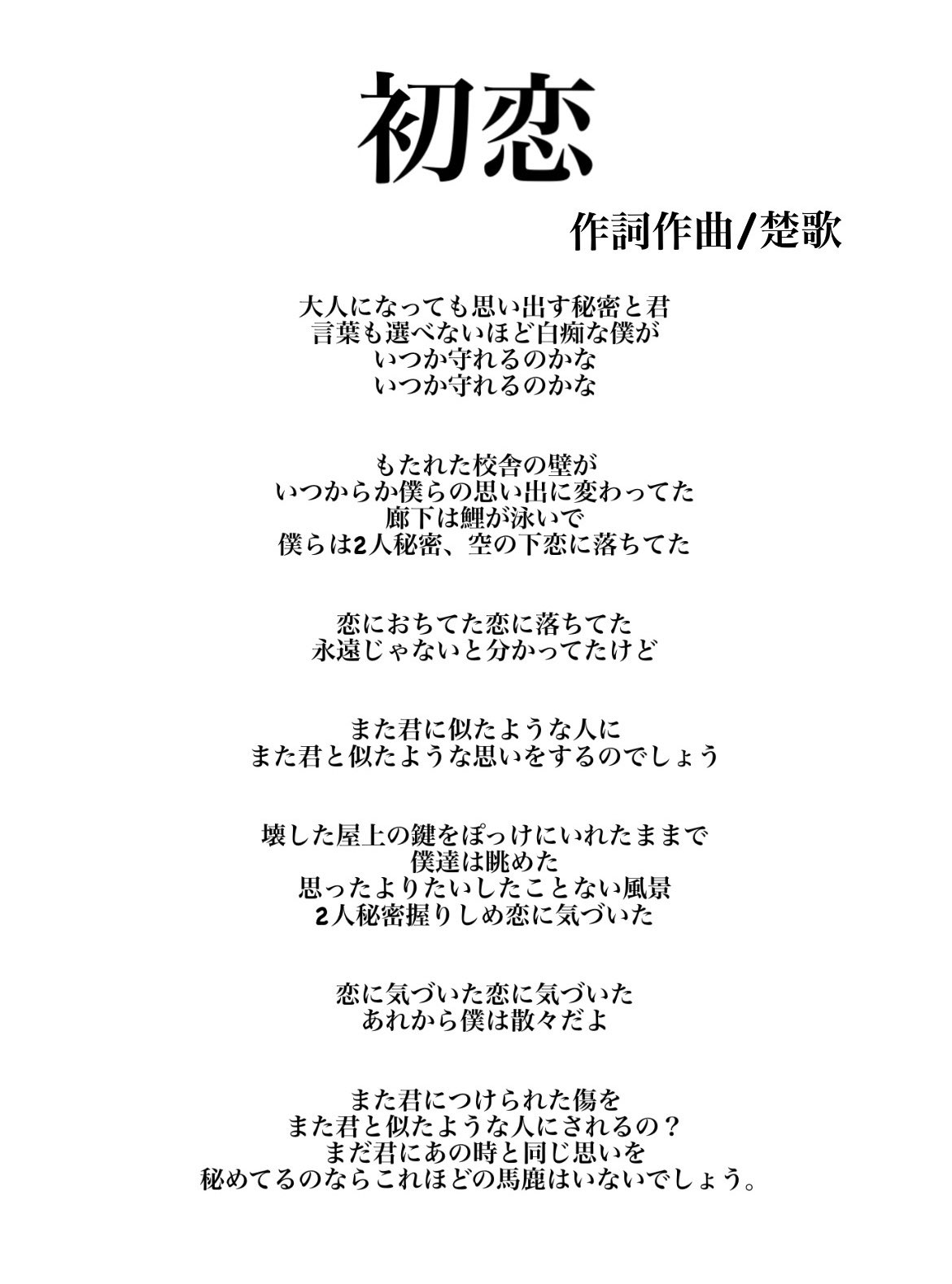 時間 リネン 不利益 歌詞 に似た閃光は アシスト 歌う バーゲン