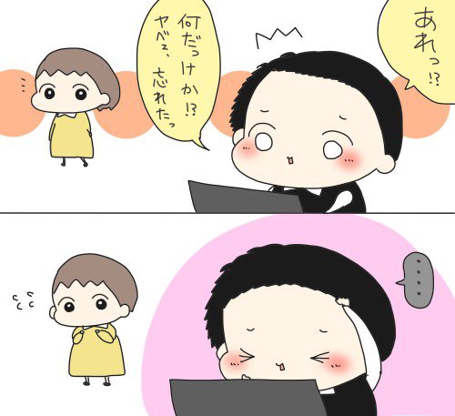 私の上司はうざかわいいのtwitterイラスト検索結果