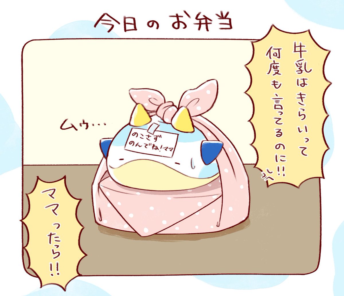 かわいそかわいい ウミウシさん 1日1ウミウシさん 家でお留守番をしました