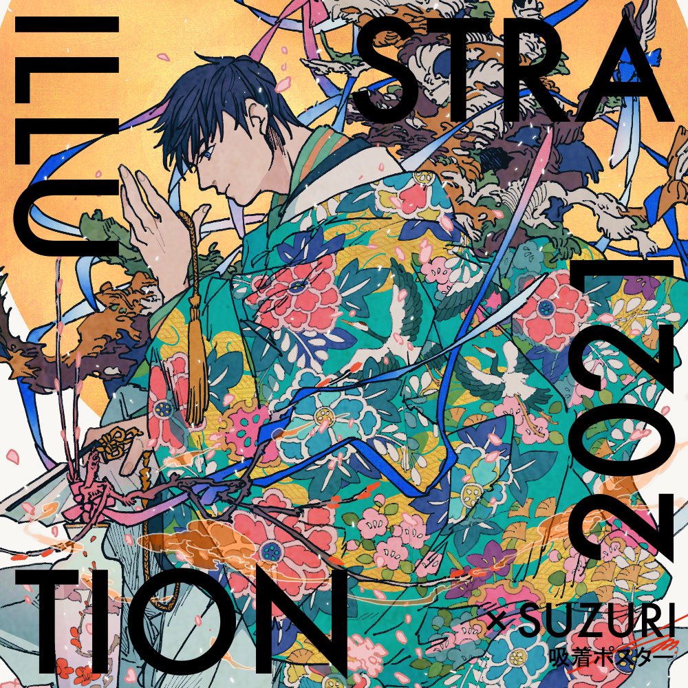 ILLUSTRATION 2021とSUZURIさんのコラボレーション企画にて販売がはじまりました商品の詳細をまとめてみました◎
サンプルでは絵柄が見づらいものもあるのでどうぞご活用くださいませ〜

https://t.co/UvWGEGxrve

#ILLUSTRATION2021_SUZURI
#ILST2021 