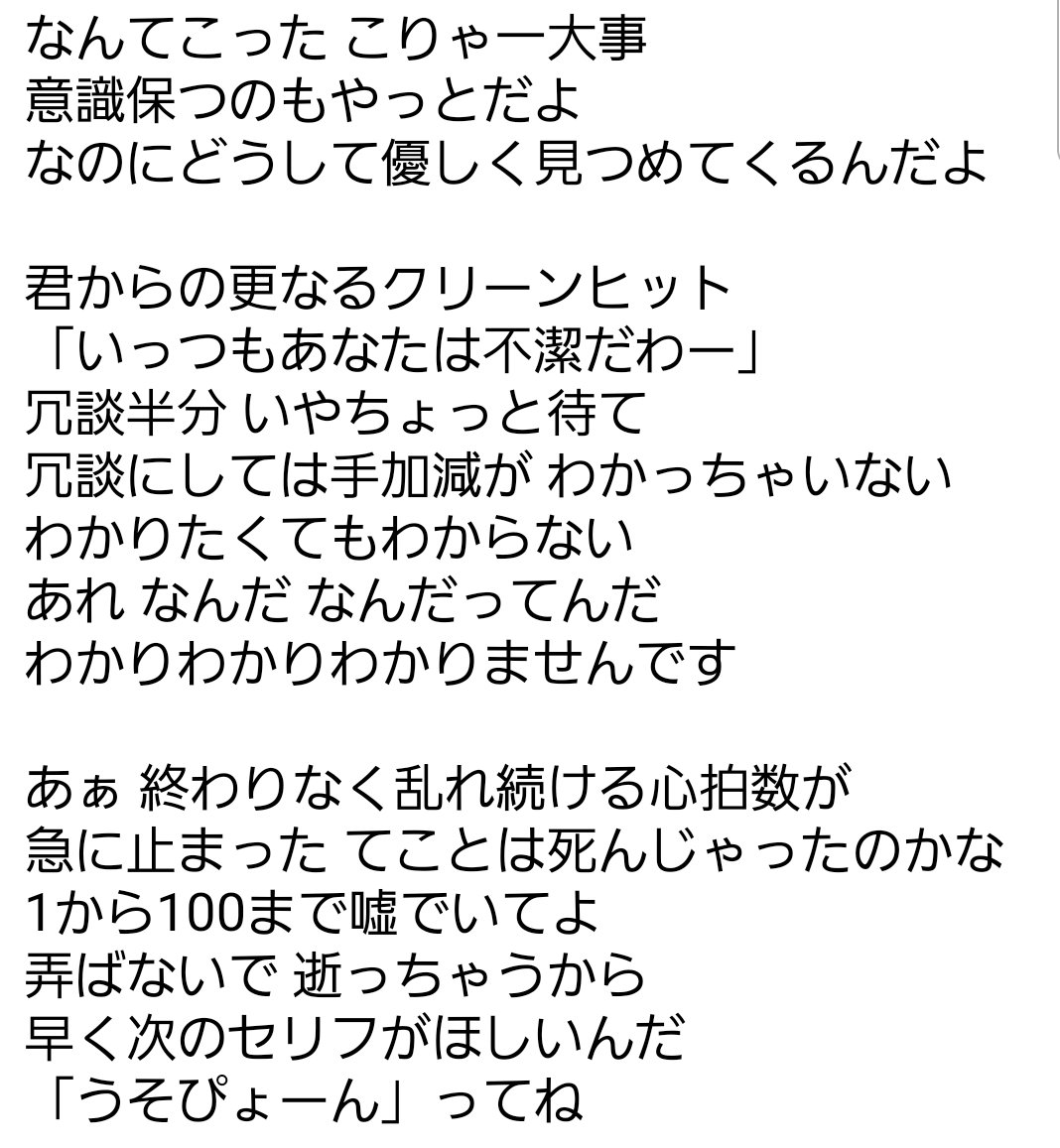 はも歌詞 はも歌詞
