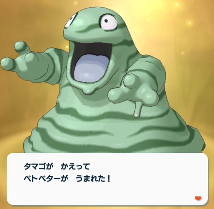 ベトベターのtwitterイラスト検索結果