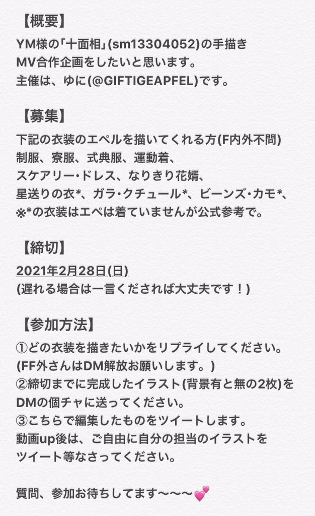 Follow ゆに S Giftigeapfel Latest Tweets Twitter