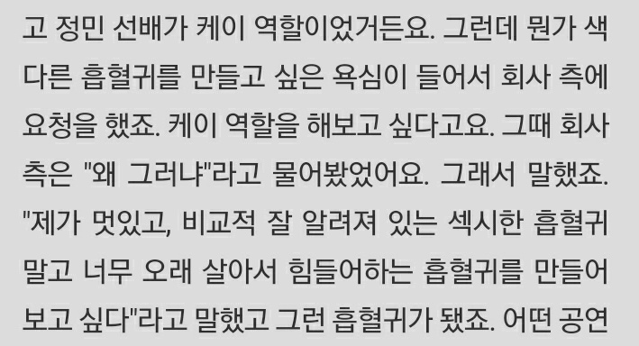 _2_YM_'s tweet photo. 본진 (좋은의미에서) 욕심 많은거 딱 보여서 좋다 하... 너무 오래 살아서 힘들어하는 흡혈귀라니... 하... 이사람... 정말... https://t.co/AevIoZ7msJ