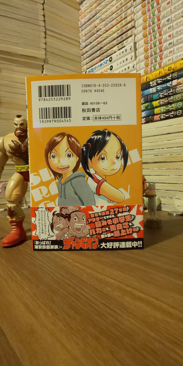 青木悠真 ユアチンポ ホメタゲル على تويتر あっぱれ 浦安鉄筋家族の8巻を3軒目の本屋さんでゲット 優しさと可愛さがいっぱいで昔の浦安のイメージで止まってる人にこそ読んでほしい 浦安鉄筋家族