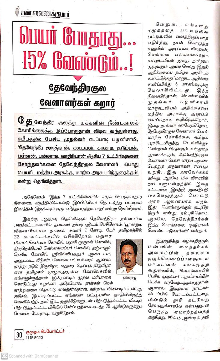 நன்றி குமுதம் ரிப்போர்ட்டர்