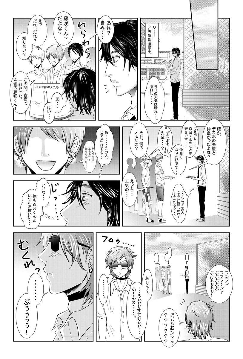 ヤリチン☆ビッチ部 百合 ジミー バスタオル ヤリチン☆ビッチ部 百合 ジミー バスタオル Amazon.co.jp