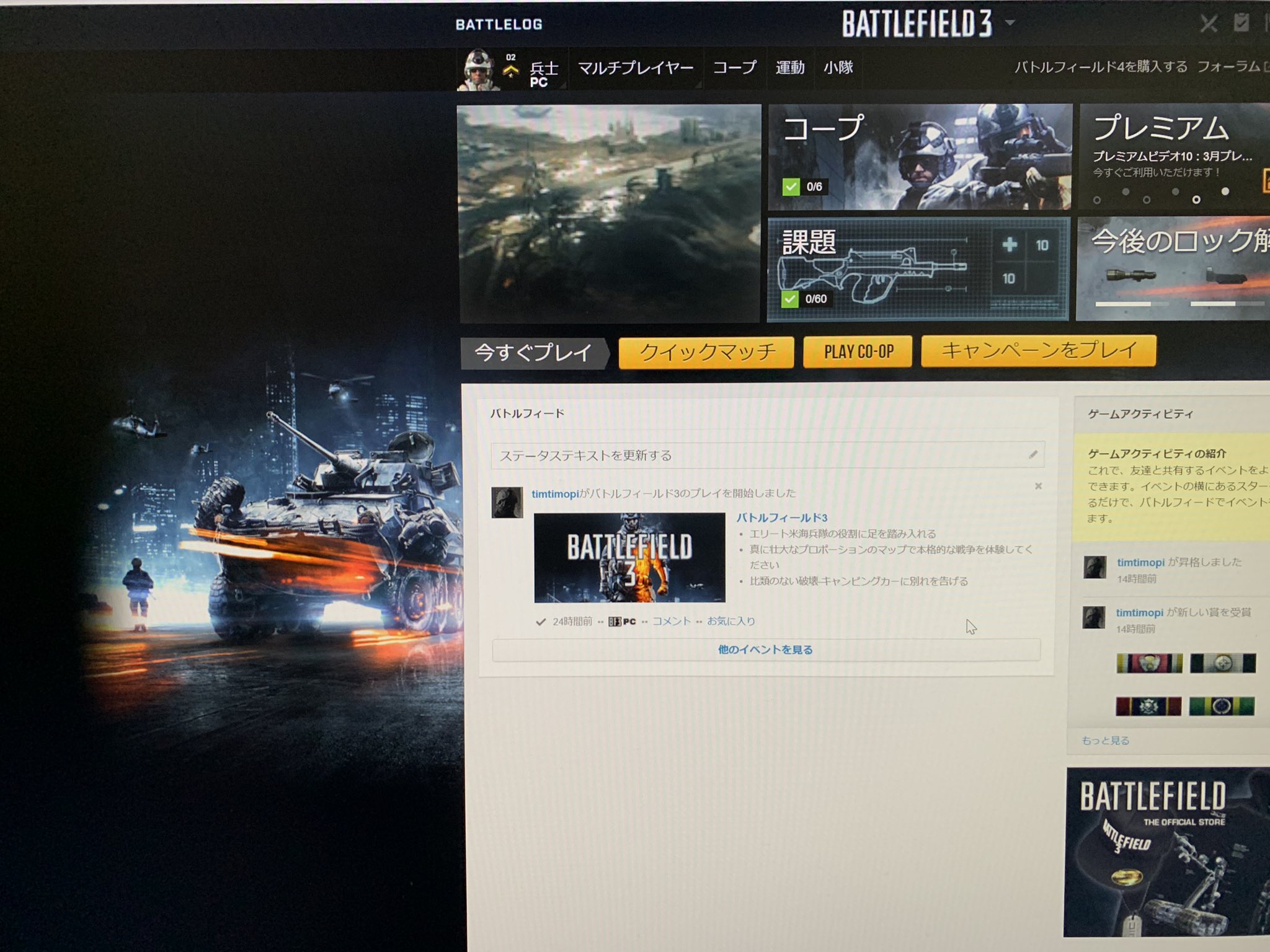 青藍 Bf3 Pc版amazonプライム会員限定で無料だったので始めました 9年前のゲームだからめちゃくちゃ軽いですね 私のゲーミングpcでもサクサクです 青藍 Bf3 Pc版amazonプライム会員限定で無料だったので始めました 9年前のゲームだからめちゃくちゃ軽いですね 私のゲーミングpcでもサクサクです