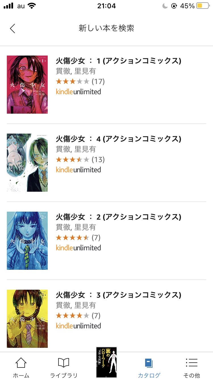 貫徹 エンドロールバック 3巻発売 火傷少女 がkindle Unlimited で全巻無料で読めます ぜひこの機会に 貫徹 エンドロールバック 3巻発売 火傷少女 がkindle Unlimited で全巻無料で読めます ぜひこの機会に
