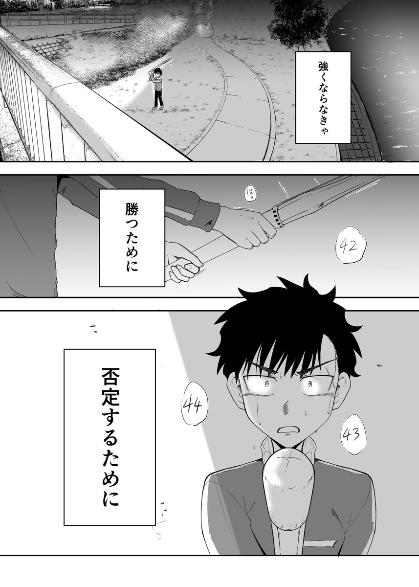 勝ちにこだわる剣道少年の漫画
「ルサンチ面」(1/8)
#オリジナル漫画 #漫画が読めるハッシュタグ 