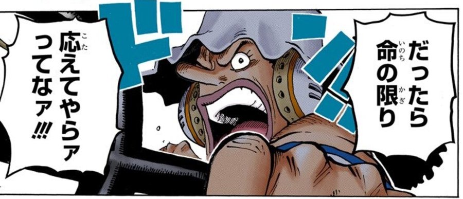 ワンピースウソップの年齢は 身長などプロフィールをまとめてみた やあ 僕の漫画日記