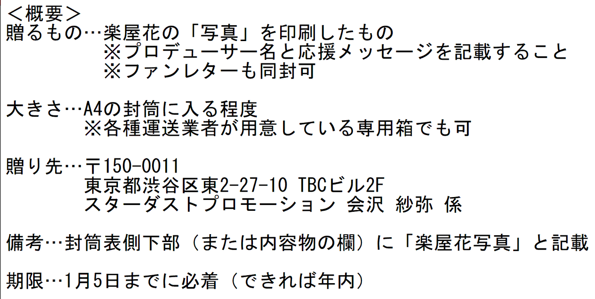 AquaBlade0133's tweet photo. 関裕美Pのみなさま

#関裕美に花束を と題しまして関裕美役の声優様に
「新年ライブに向けた楽屋花の『写真』」を
贈る企画を実施いたします

※スターダスト様より許可を得た企画です
※企画用のアカウントを用意しました
　以降の情報更新は下記アカウントで行う予定です
@Flower_for_Seki https://t.co/djFaJvxvtQ