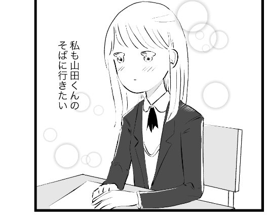 8ページマンガ描き終わるので明日投稿します?よろしかったら読んでみて下さい…?内容はいつもと違うかんじがするかもしれないけど…女の子2人出てきます〜 
