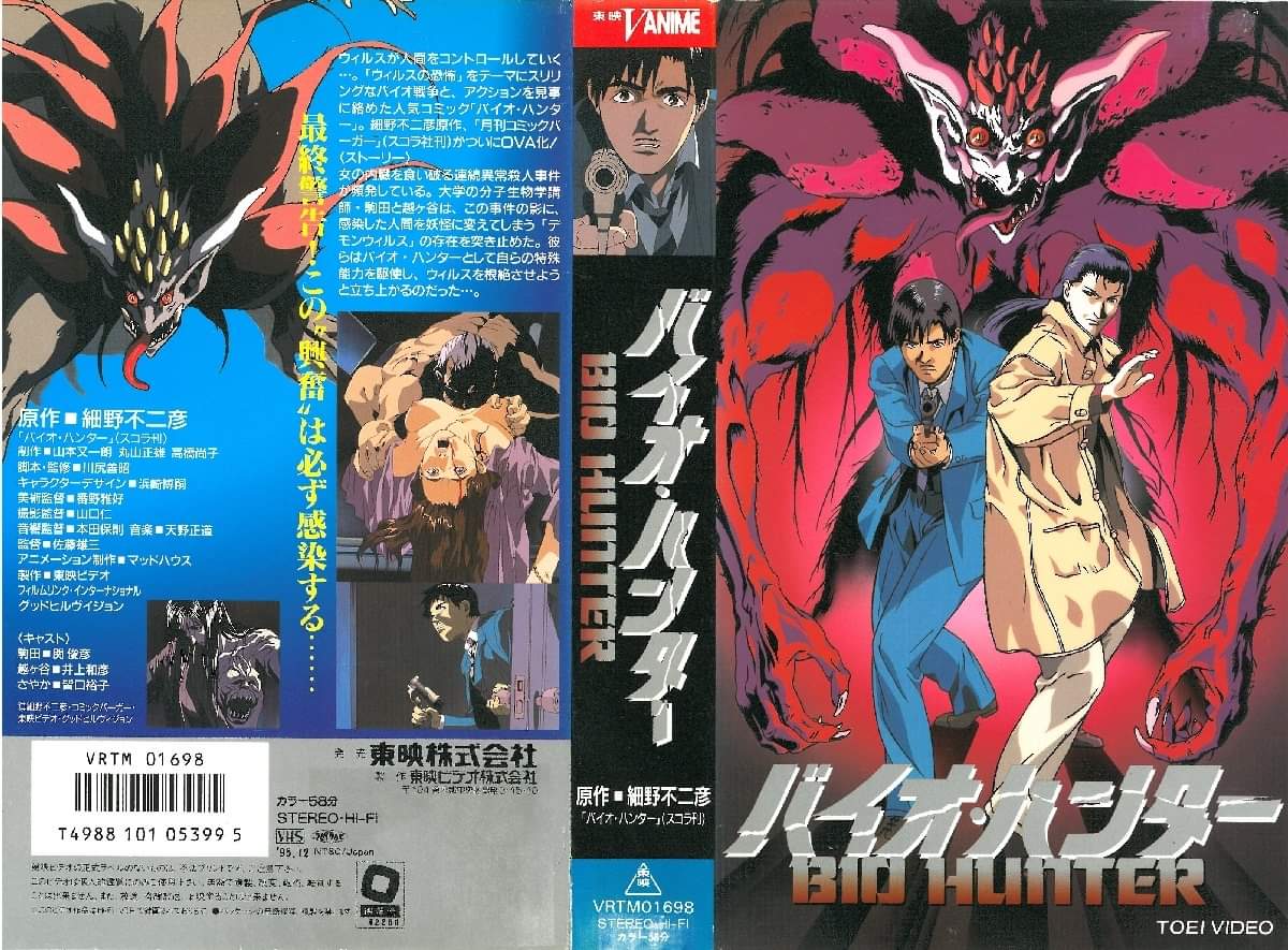 On This Day In Anime Bio Hunter Released On This Day In Japan 25 Years Ago 1995 Biohunter バイオ ハンター バイオハンター T Co Prrxbi0fuz Twitter On This Day In Anime Bio Hunter Released On This Day In Japan 25 Years Ago 1995 Biohunter バイオ ハンター バイオハンター T Co Prrxbi0fuz Twitter