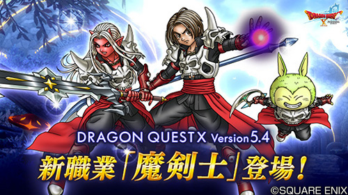 ドラゴンクエストx 公式 Ver5 4 魔剣士 職業スキルは はどう 鎌スキルは魔剣士固有のものとなり 攻撃的な魔剣士にあわせたスキルラインにしています Dq10 Dqxtv ドラゴンクエストx 公式 Ver5 4 魔剣士 職業スキルは はどう 鎌スキルは魔剣士固有のものとなり 攻撃的な魔剣士にあわせたスキルラインにしています Dq10 Dqxtv