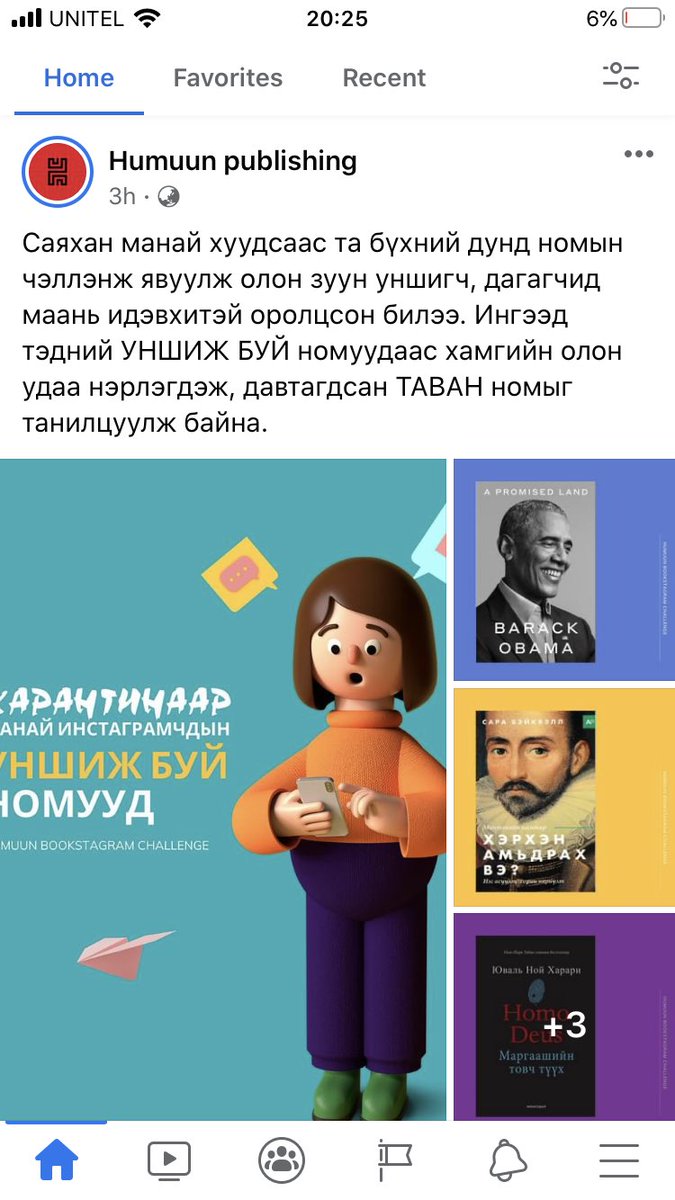 Хөл хорионы үеэр хамгийн их уншигдаж буй 5 номд манай “Хэрхэн амьдрах вэ?” оржээ