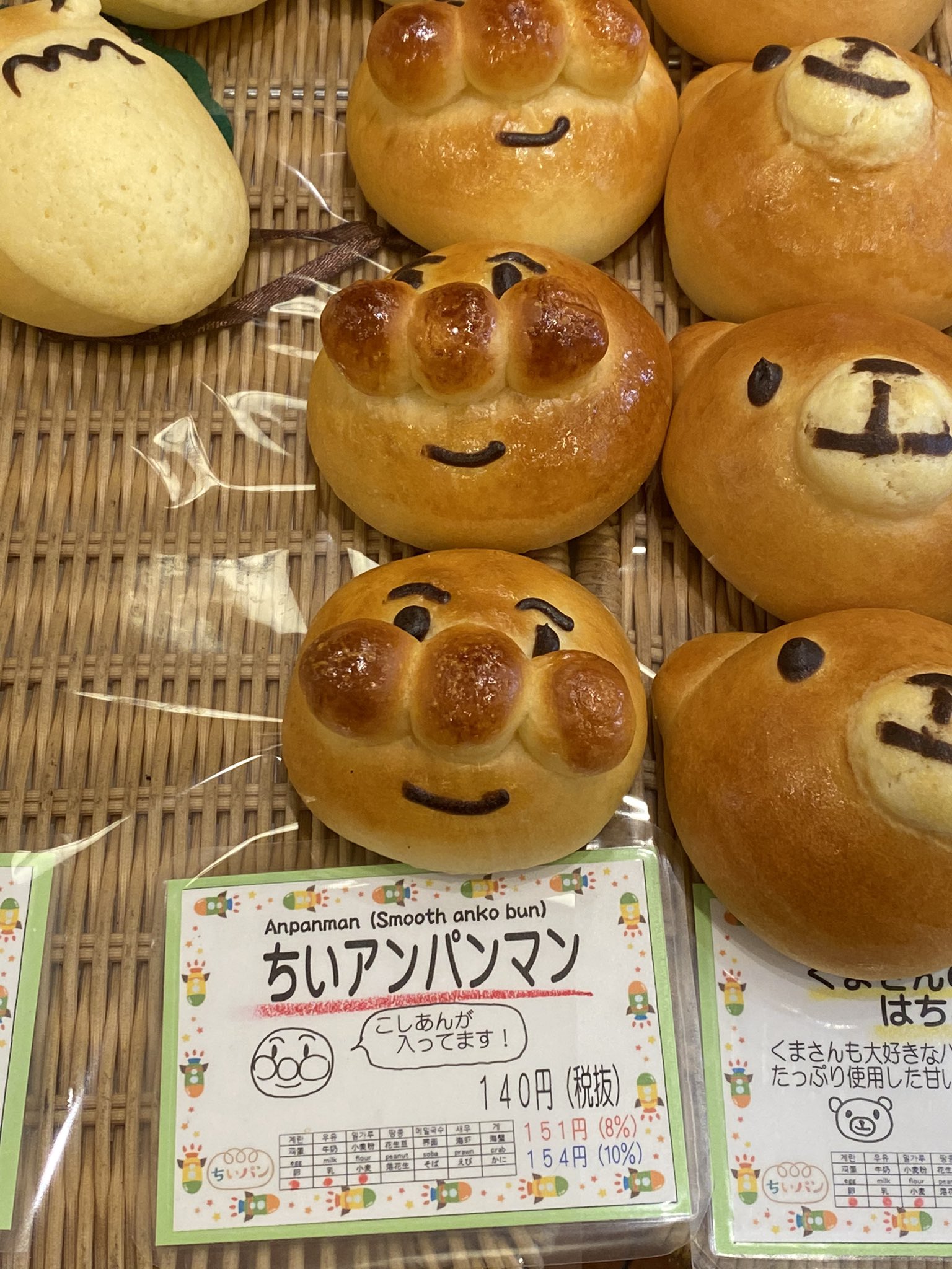 アンパンマンラー Twitter Search Twitter