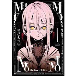 MoMo-the blood taker-
美少女吸血鬼と復讐おっさん刑事の話
少女は可愛く、おっさんは渋い絵で大満足 