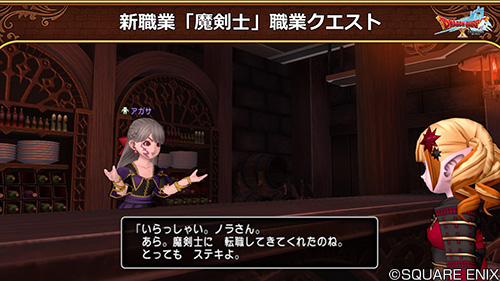 ドラゴンクエストx 公式 A Twitter Ver5 4 魔剣士 の職業クエストは バージョン5 4アップデート当日から全5話を配信します Dq10 Dqxtv