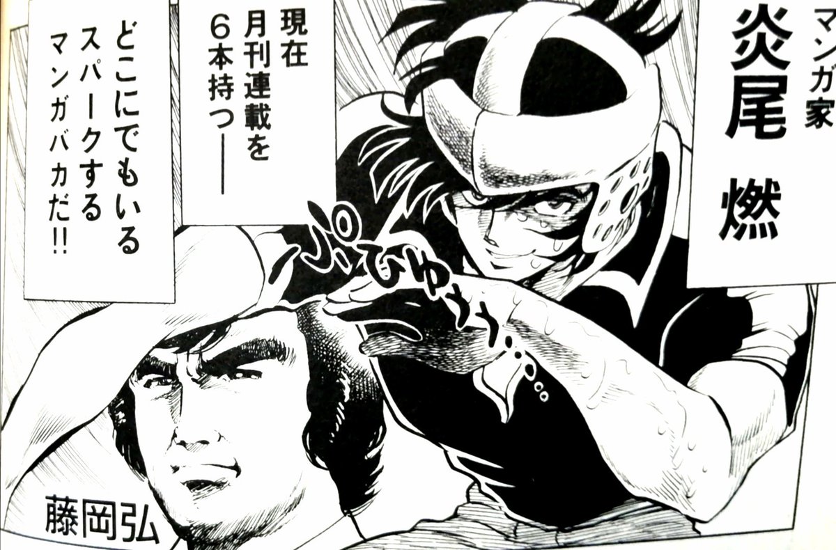 炎尾燃 炎尾燃