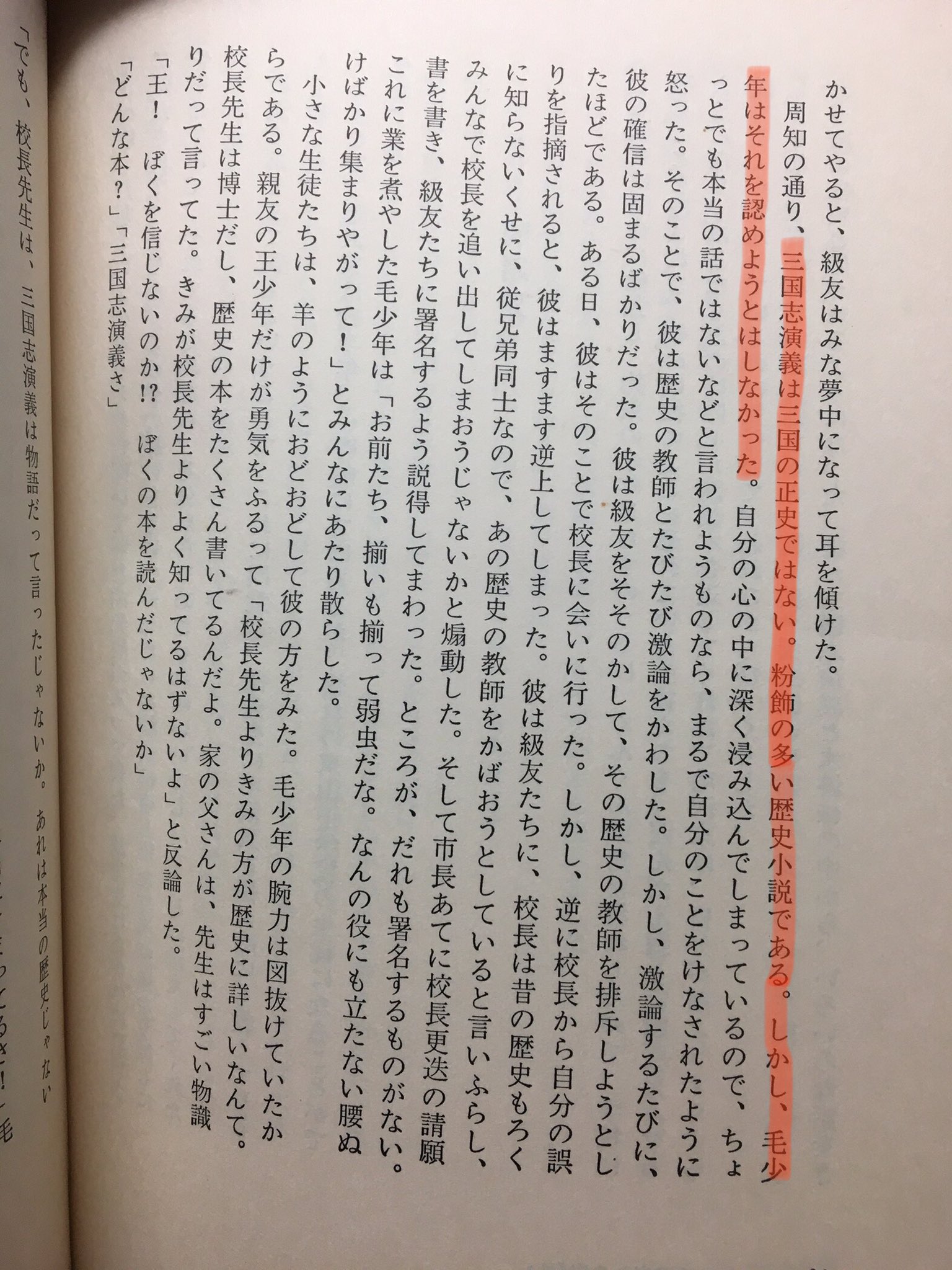 アルジャーヒス 毛沢東くん 誤りの多い歴史小説を信じて止まない 共産主義者は周り信用しない人多いよね スターリンとかポル ポトとか アルジャーヒス 毛沢東くん 誤りの多い歴史小説を信じて止まない 共産主義者は周り信用しない人多いよね スターリンとかポル ポトとか