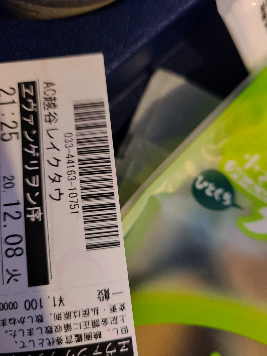 伝説のコバロッテ 左肘内側の骨挫傷多分完治 今からエヴァ序を観る イオンシネマ越谷レイクタウン In 越谷市 埼玉県 T Co Omobvoenf7