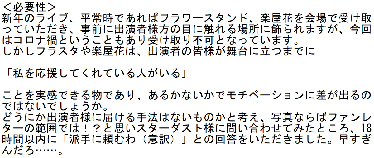 AquaBlade0133's tweet photo. 関裕美Pのみなさま

#関裕美に花束を と題しまして関裕美役の声優様に
「新年ライブに向けた楽屋花の『写真』」を
贈る企画を実施いたします

※スターダスト様より許可を得た企画です
※企画用のアカウントを用意しました
　以降の情報更新は下記アカウントで行う予定です
@Flower_for_Seki https://t.co/djFaJvxvtQ