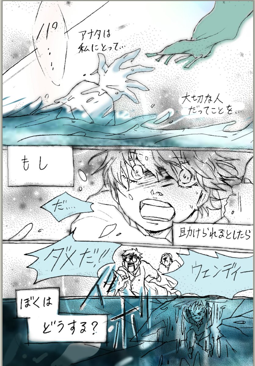 If you believe.(39～42p)
#PETERPAN #ピーターパン #漫画 #創作 #オリジナル #クリスマス 
