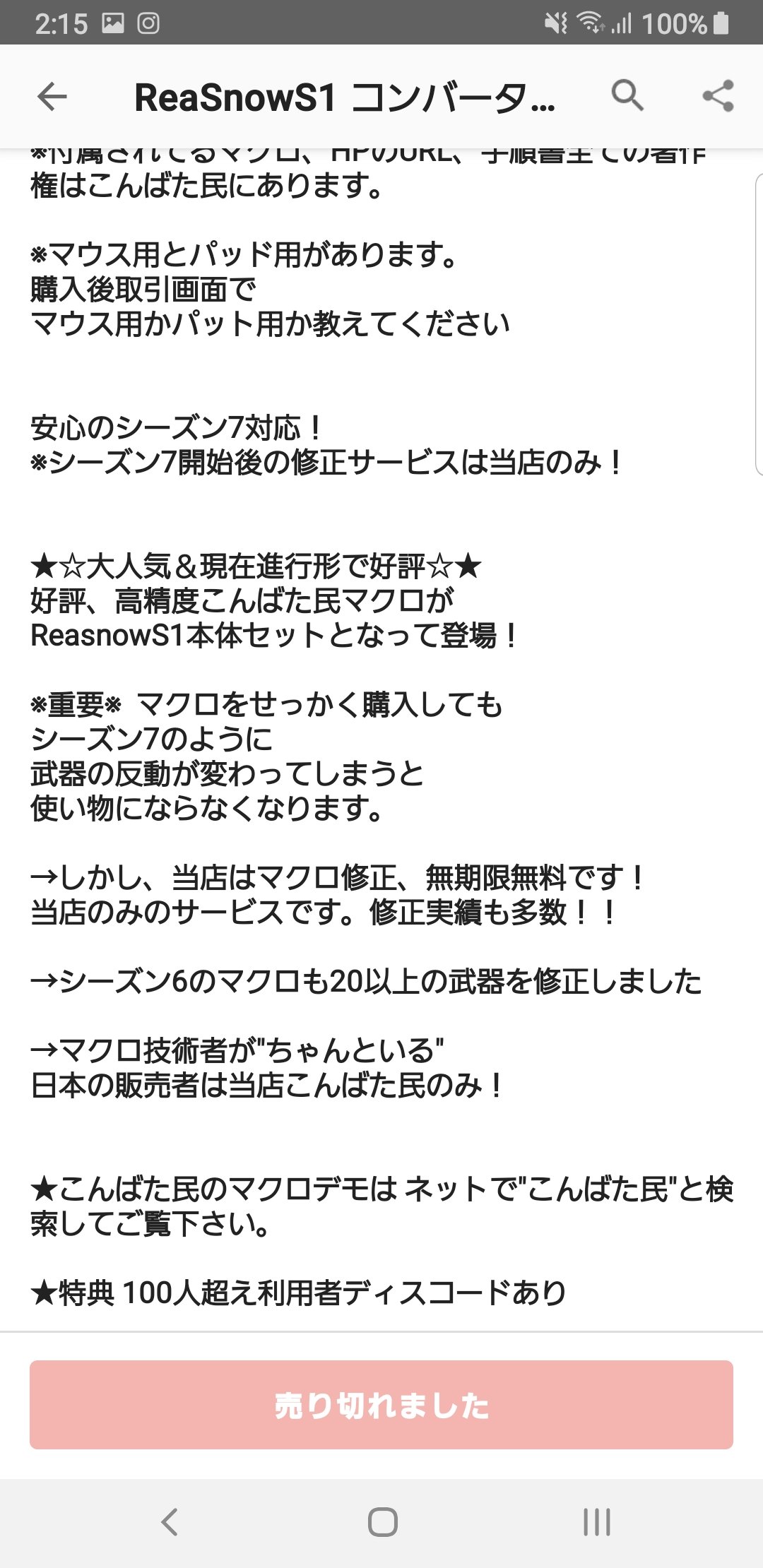 あべりん 13 メルカリでエイペックスのチートツールとか結構売れてんのね オートエイムとかアンチリコイルとか正直何が楽しいのか全く理解が出来ないんけど売れてんのが事実なんだもんなぁ フォトナもスプラも居るんだろなぁ T Co