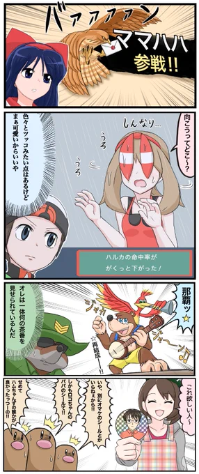 【僕あるある】コマの左下に2時の方向を見ているキャラクター描きがち 