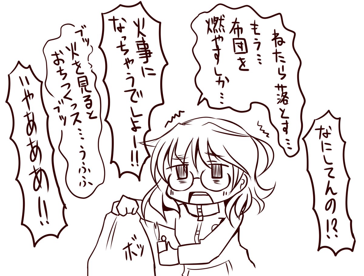 限界がきた比奈先生。 