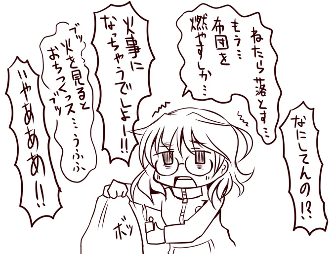限界がきた比奈先生。 
