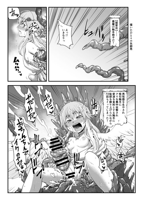 大作さん( )主催の合同誌『エロトラップバベルダンジョン』に寄稿させていただいた漫画です。公開許可が出ましたので。 