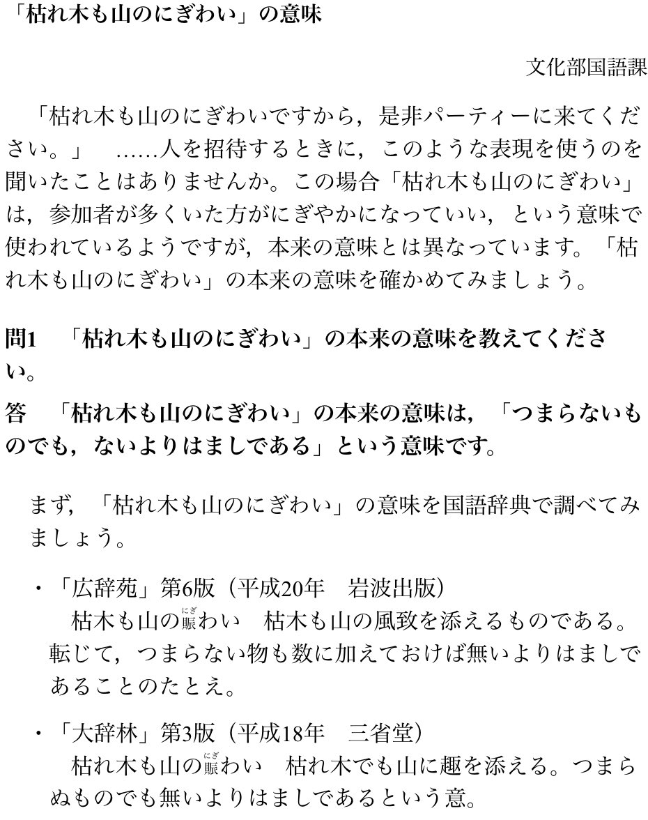 怒りんぼ田中裕二 Twitter Search Twitter