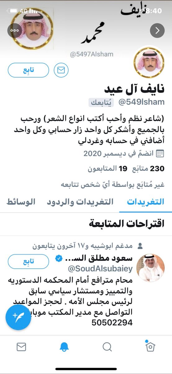 هذا الحساب لايعني لي شي ماخذ صورتي ومنتحل شخصيتي ارجاء الانتباه منه وحظره