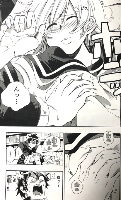 友達が男なのか女なのか分からない話⑥ 