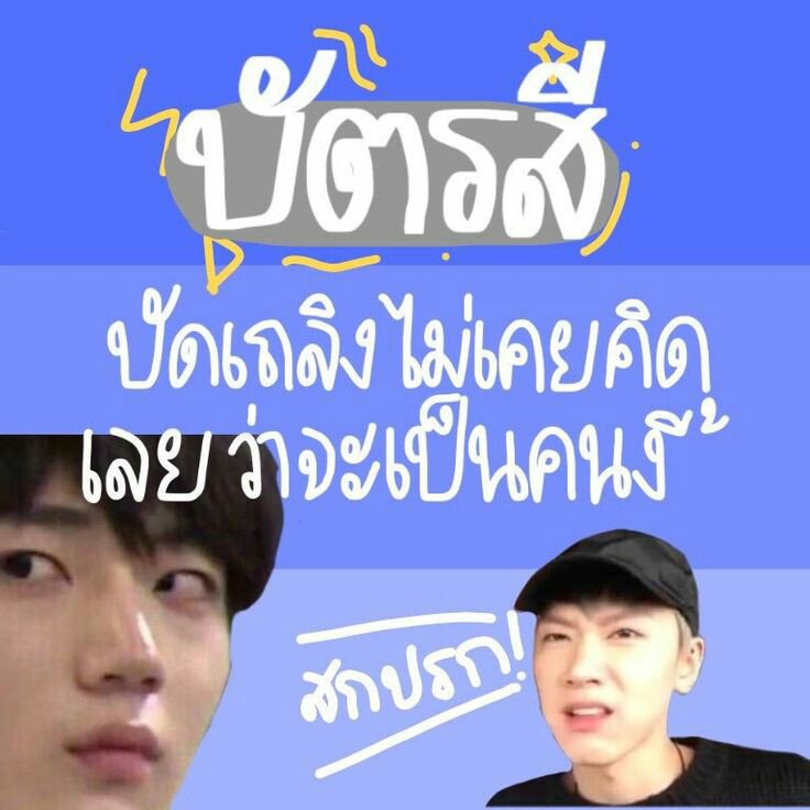 ˚ₓ 🍒 เบบี้ แก้มอ้น 🌈 * (@rosxgam) on Twitter photo 