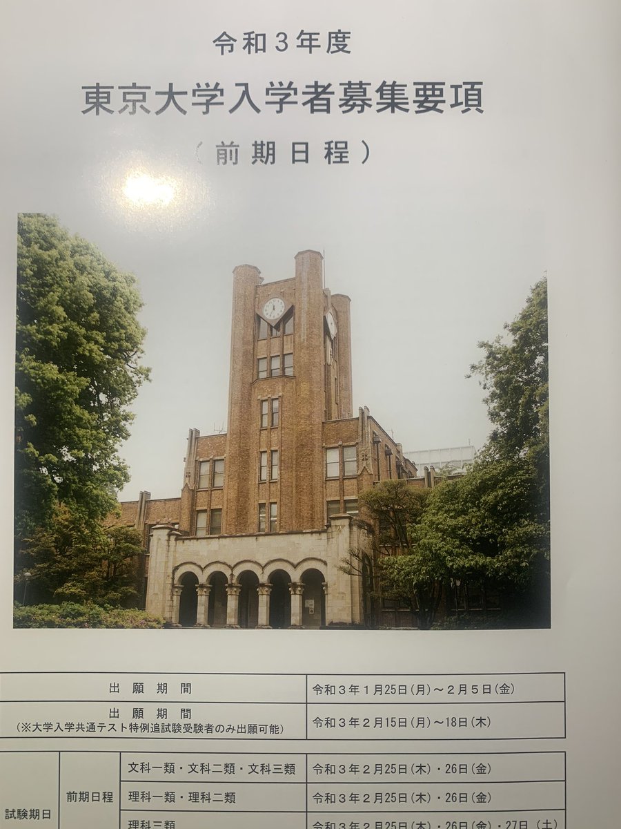 gat___cho's tweet photo. 東京大学専門予備校・慶應義塾から全塾生にむけて配布されているブツが届いた(๑˃̵ᴗ˂̵)و https://t.co/9tCGbjDRNC