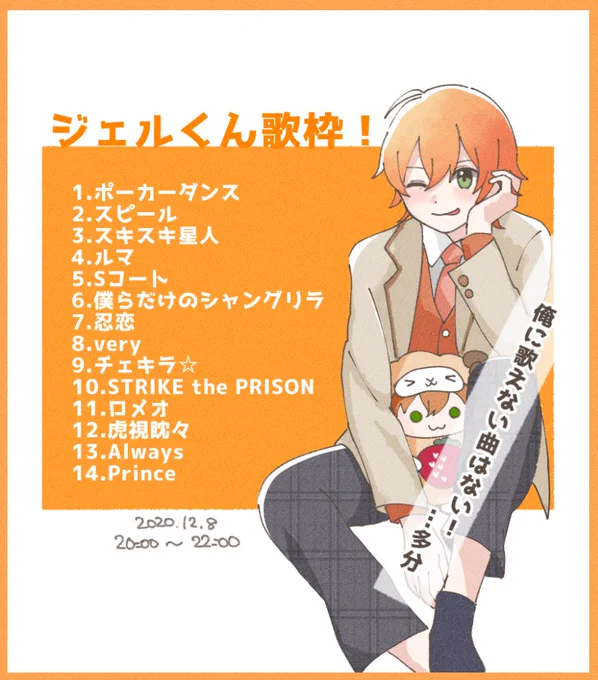 ジェルくん歌枠ありがとうございました〜!!

#ジェルくん
#すとぷりギャラリー 