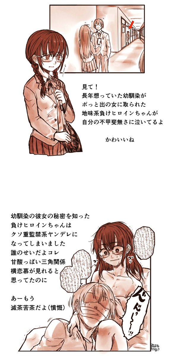 Twoucan 女の子の絵に文字付けて妄想垂れ流せばハッピー感あるよね の注目ツイート イラスト マンガ コスプレ モデル